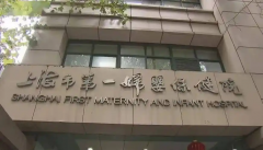 上海一妇婴试管费用多少钱？看下这份真实分享！