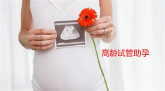 揭秘泰国试管为什么这么火，40岁以上女性还能做吗？