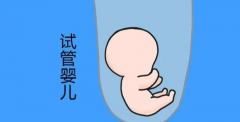 好的三代试管医院有三个特征，郑州不孕不育患者速看！