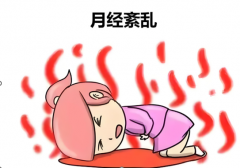 <b>【试管指南】高龄月经不正常甚至绝经,做供卵三代试管需要调月经吗</b>