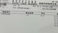 amh值0.68能做试管吗?试管能成功怀孕吗?AMH值低≠卵子质量差