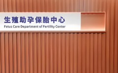 昆明做试管婴儿哪家私立医院相对比较好，十大排名最新推荐榜单