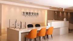 哈尔滨市三代试管婴儿2026包成功？流程+注意事项深度科普