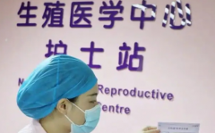 2026国内合法助孕公司有哪些？附5家助孕机构资料介绍