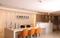 2026年石家庄市试管婴儿私立机构实力排名全新发布