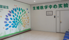 长春地区10大助孕公司盘点，你想了解的都在这里