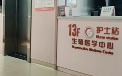 2026年陕西西安市三代试管私立医院精选名单及费用介绍