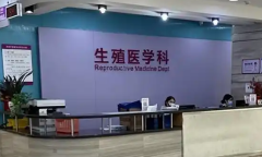 广东省清远知名助孕机构盘点，这五大助孕公司实力上榜