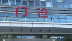 2026焦作市试管私立医院排名公开，哪家医院有实力